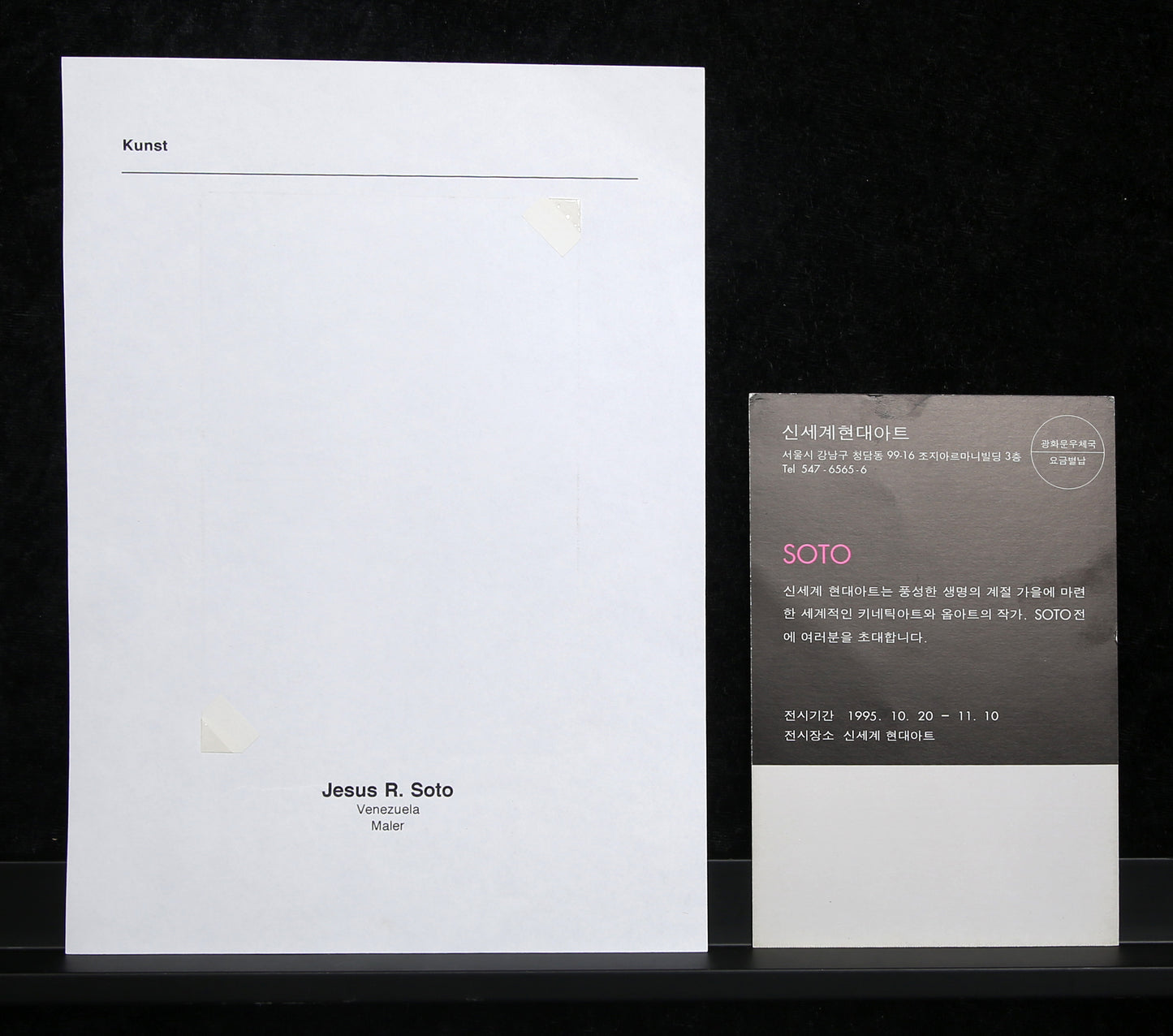 Soto, Jesus - Karte zum Bild "Grün und gestreift", 1993 - handsigniert