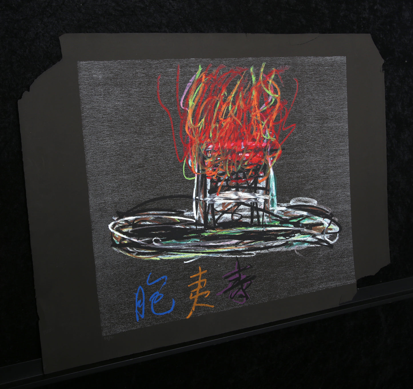 Paik, Nam June - Burning Hat (For Joseph Beuys) - Farbserigraphie - beschädigt